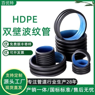 百优特供应pe双壁波纹管厂家大口径排水管hdpe波纹管图3