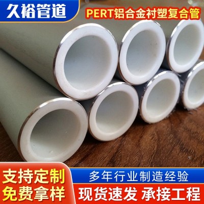 衬塑复合管批发阻氧型铝合金衬塑PERT复合管DN32采暖管小区供热管图3