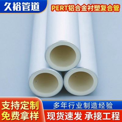 衬塑复合管批发阻氧型铝合金衬塑PERT复合管DN32采暖管小区供热管图2