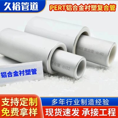 衬塑复合管批发阻氧型铝合金衬塑PERT复合管DN32采暖管小区供热管图4