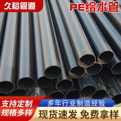PE给水管dn110农业绿化塑料保护管大口径灌溉hdpe微喷自来水管图2