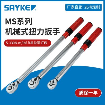 赛力克（SAYKE）公斤力矩扳手手动扳手预置式扭力扭矩扳手组套图3