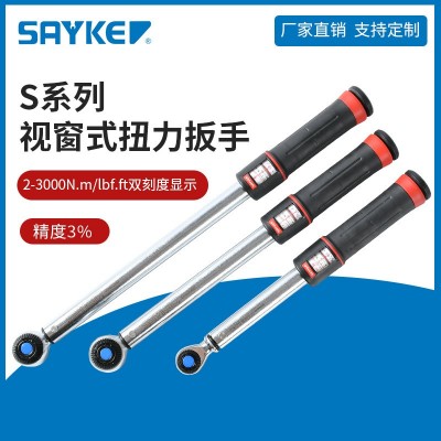 赛力克(SAYKE) 视窗式扭力扳手预置式指针扭力扳手可调式扭矩扳手图3