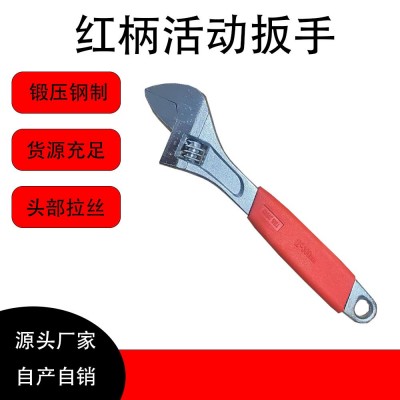 锻打活动扳手红柄头部拉丝外贸出口尺寸齐全6寸8寸250mm扳手