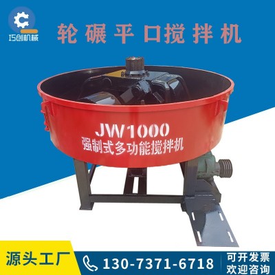 立式平口轮碾搅拌机 双滚轮混凝土搅拌机 1000型石英砂铁粉轮碾机图2