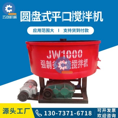 立式平口轮碾搅拌机 双滚轮混凝土搅拌机 1000型石英砂铁粉轮碾机图4