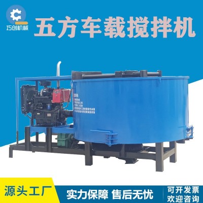 五方车载加厚平口搅拌机 柴油版混凝土拌料机 圆盘式砂浆搅拌机图3