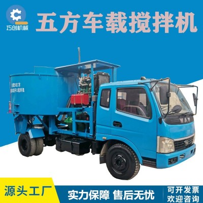 五方车载加厚平口搅拌机 柴油版混凝土拌料机 圆盘式砂浆搅拌机图5