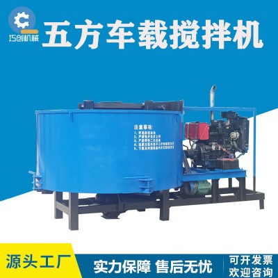 五方车载加厚平口搅拌机 柴油版混凝土拌料机 圆盘式砂浆搅拌机图4