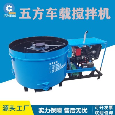 五方车载加厚平口搅拌机 柴油版混凝土拌料机 圆盘式砂浆搅拌机图2