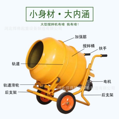 源头工厂350L手推搅拌机 混凝土 家用单相小型搅拌机移动式图2