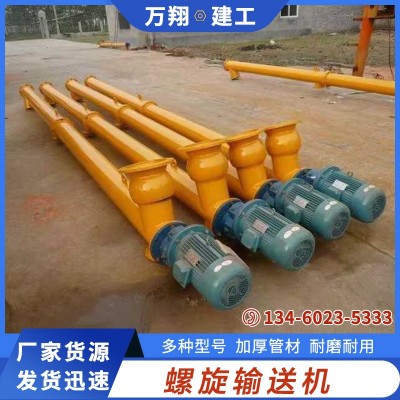 管式螺旋输送机 混凝土水泥砂浆螺旋上料机 搅拌站用螺旋输送设备图2