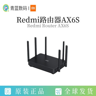 Redmi路由器AX6S三千兆疾速上网多设备高 效传输内置游戏加速器