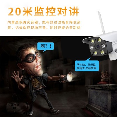室外无线防水网络摄像机手机远程监控器全彩夜视WiFi监控摄像头图4