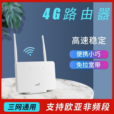 4g无线路由器插卡移动CPE全网通高速物联卡随行wifi穿墙王路由器