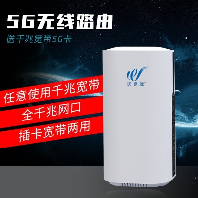 5G无线千兆移动路由器CPE室内家用WiFi办公插卡网线两用支持wifi6图2