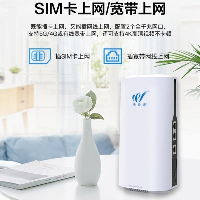 5G无线千兆移动路由器CPE室内家用WiFi办公插卡网线两用支持wifi6图3