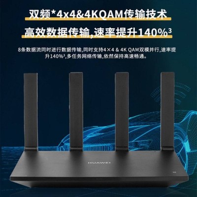 华为路由器AX6无线WiFi6双频7200M 双千兆端口穿墙mesh高速5G适用图2