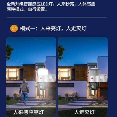 涂鸦别墅庭院灯照明摄像头WiFi高清云台监控摄像机照明监控一体图3