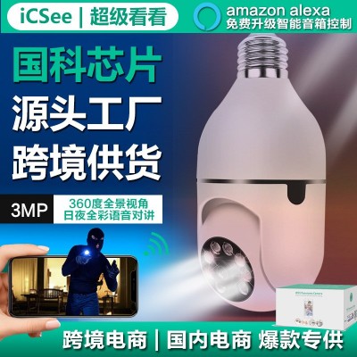 外贸ICSEE摇头机监控摄像头批发无线wifi远程手机高清旋转E27安防图3