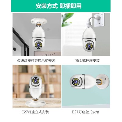 外贸ICSEE摇头机监控摄像头批发无线wifi远程手机高清旋转E27安防图4