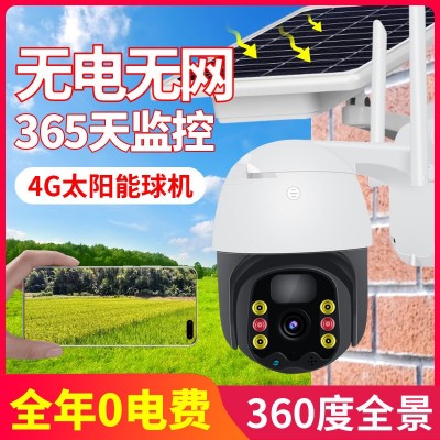 太阳能监控摄像头无需网络户外4G低功耗室外不插电手机远程监控器图2