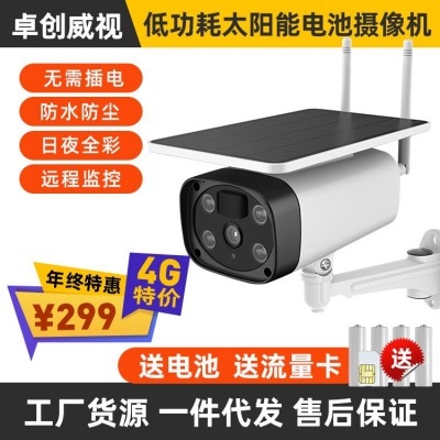 室外4G太阳能无线wifi监控摄像头 户外远程监控器高清 无线摄像机图2