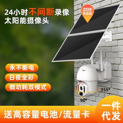 4G太阳能监控摄像头户外无线wifi远程监控器摄影头报警高清摄像机图2
