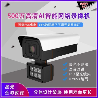 天视通H.265+夜视全彩高清网络监控摄像头家用远程室外防水监控器图2
