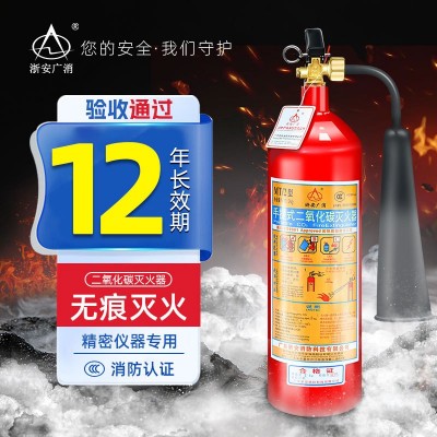 二氧化碳灭火器手提式推车式干冰消防器材灭火器生产批发浙安广消