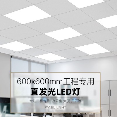 平板灯600x600集成吊顶灯led格栅灯嵌入式办公室面板灯60x60方灯图3