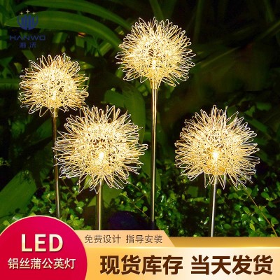 led铝丝蒲公英地插灯户外防雨太阳能球灯景观亮化工程庭院草坪灯