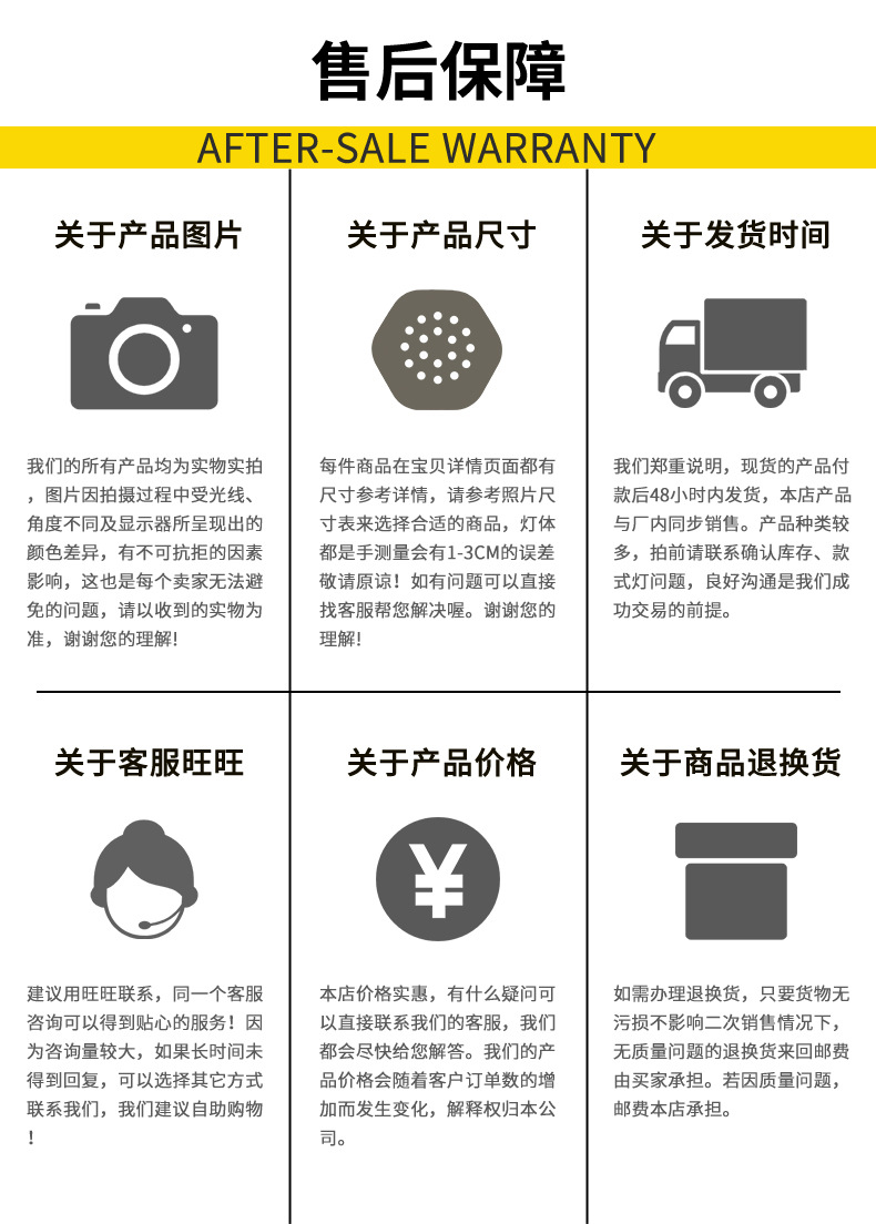 包装售后