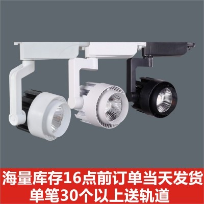 LED酒店灯服装店轨道灯 COB射灯导轨灯三线四线明装吊杆聚光灯图3