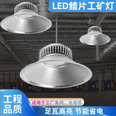 led工矿灯厂家批发100w200w厂房车间车库天棚灯led鳍片工矿灯