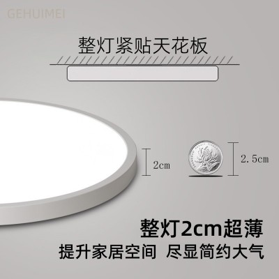 吸顶灯led卧室灯超薄客厅灯护眼儿童房灯简约阳台玄关灯三防灯具图4