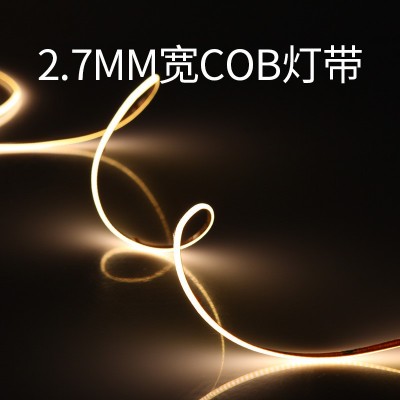 cob灯带2.7MM超窄led灯条批发自粘家装汽车橱柜商场装饰照明暖白