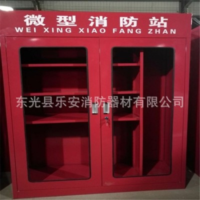 灭火器箱消防器材柜 微型消防站消防柜 消防器材 防爆器材柜图3