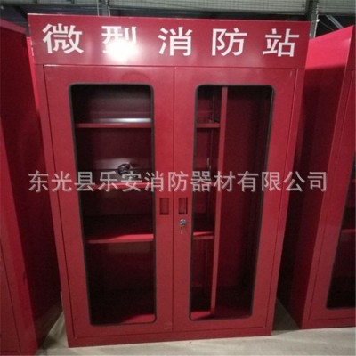 灭火器箱消防器材柜 微型消防站消防柜 消防器材 防爆器材柜图4