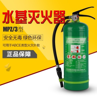 厂家生产手提式水基型消防灭火器3L消防器材代理批发