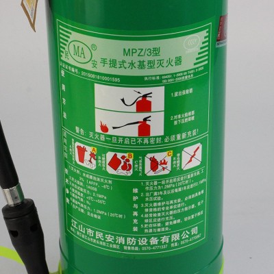 厂家生产手提式水基型消防灭火器3L消防器材代理批发图4
