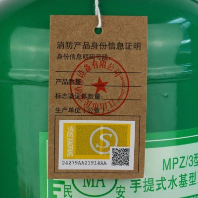 厂家生产手提式水基型消防灭火器3L消防器材代理批发图5
