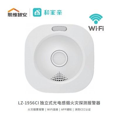 和家亲wifi烟雾报警器家用连手机无线烟感器智能联网消防器材认证图3