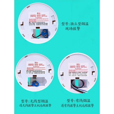 消防烟雾感应温感烟感一体报警器光电无线独立有线烟温复合报警器图4