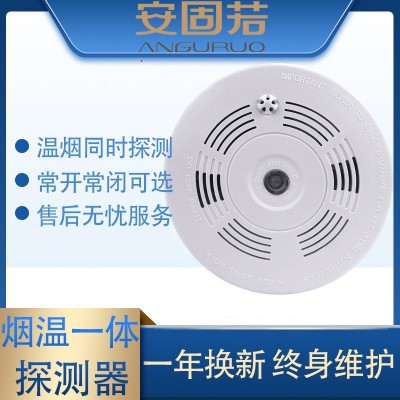 消防烟雾感应温感烟感一体报警器光电无线独立有线烟温复合报警器图2