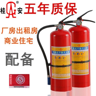 桂安4KG手提式干粉灭火器 MFZ/ABC5磷酸铵盐灭火器消防器材批发