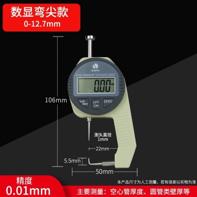 高品质电子数显测厚仪12厚度表25测厚规 0010001薄膜专用仪图3