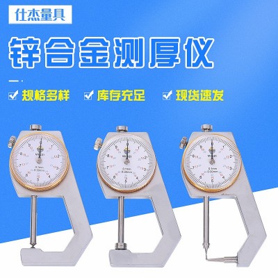 厂家供应厚度测厚仪10mm20mm30mm 皮革测厚规 手持式平头厚度表图2