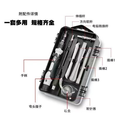 115pc双面螺丝刀组套多功能按摩柄可调节家用手机电讯螺丝刀套装图4