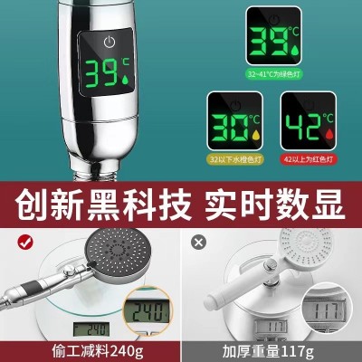 跨境专供温度显示增压花洒喷头六功能淋浴花洒套装手持浴霸莲蓬头图3